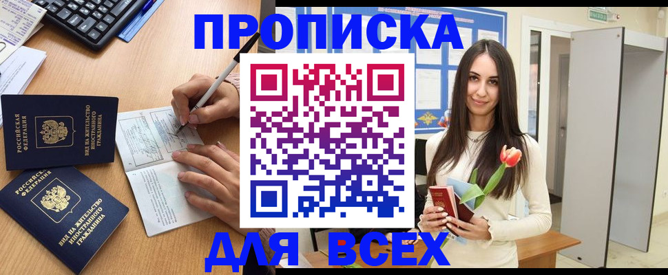 где прописаться в Людиново